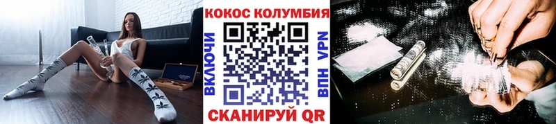 КОКАИН Колумбийский  Купить  Чебоксары 