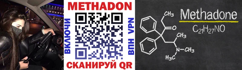 МЕТАДОН мёд  Купить  Чебоксары 